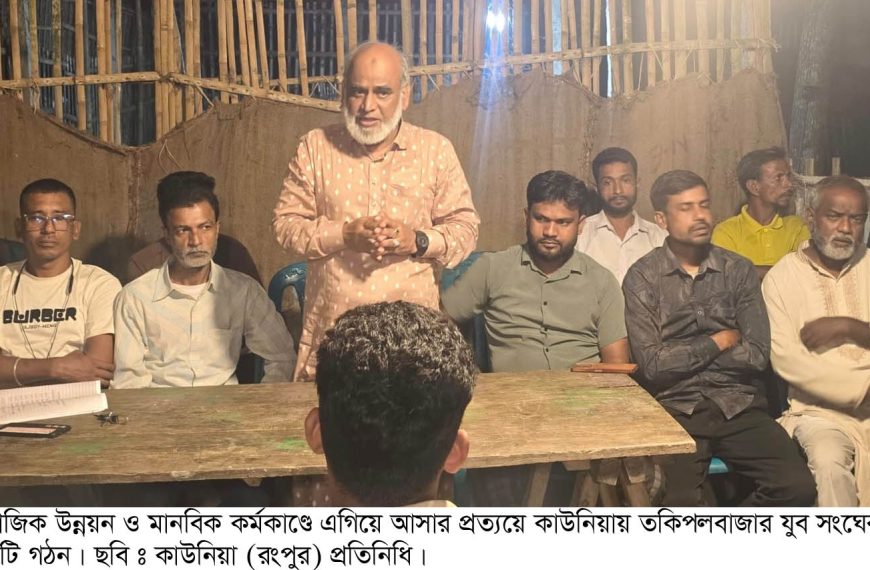 কাউনিয়ায় তকিপল বাজার যুব সংঘের যাত্রা…