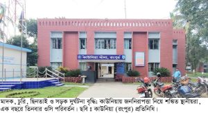 কাউনিয়ায় আইনশৃঙ্খলা পরিস্থিতি নিয়ে উদ্বেগ, এক বছরে তিন&hellip;