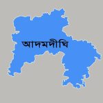 আদমদীঘিতে ৫৭ প্রাথমিক বিদ্যালয়ে প্রধান শিক্ষক নেই
