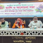 জাতীয় কন্যাশিশু দিবস উপলক্ষে আদমদীঘিতে র‌্যালি ও আলোচনা সভা