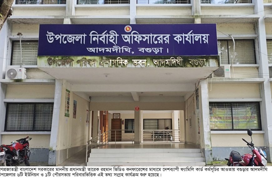 আদমদীঘি উপজেলা স্বাস্থ্য কমপ্লেক্সে গর্ভকালীন সেবা&hellip;