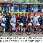 আদমদীঘিতে মিউচ্যুয়াল ট্রাস্ট ব্যাংকের উদ্যোগে শিক্ষার্থীদের মাঝে বাইসাইকেল বিতরণ