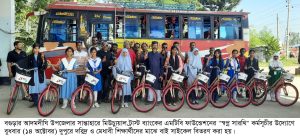 আদমদীঘিতে মিউচ্যুয়াল ট্রাস্ট ব্যাংকের উদ্যোগে শিক্ষার্থীদের মাঝে বাইসাইকেল&hellip;