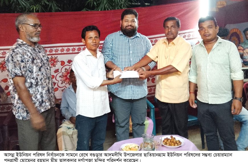আদমদীঘিতে চেয়ারম্যান পদপ্রার্থী মীমের পূজা মন্দির পরিদর্শন