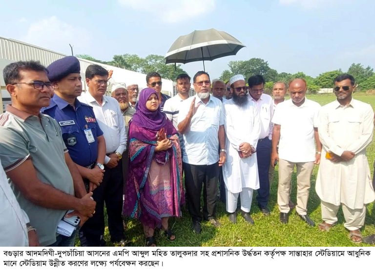 অবশেষে আধুনিক মানে রুপান্তরিত হতে যাচ্ছে সান্তাহার স্টেডিয়াম