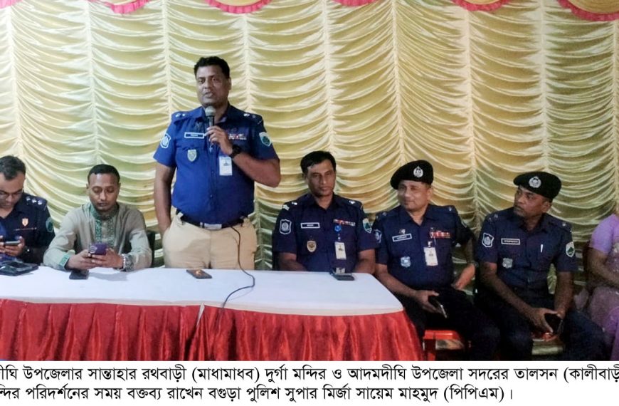দুর্গা পুজা বাঙ্গালীর সাম্প্রদায়িক-সম্প্রীতির উৎসব-এসপি মির্জা সায়েম মাহমুদ