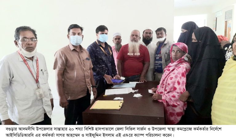 সান্তাহারে যক্ষ্মা রোগ শনাক্তকরণে বিনামূল্যে এক্স-রে ক্যাম্পে ১১৪&hellip;