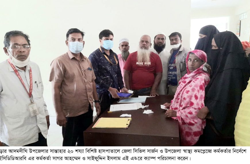 সান্তাহারে যক্ষ্মা রোগ শনাক্তকরণে বিনামূল্যে এক্স-রে…