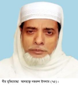 আদমদীঘির বীর মুক্তিযোদ্ধা নজরুল ইসলাম আর নেই