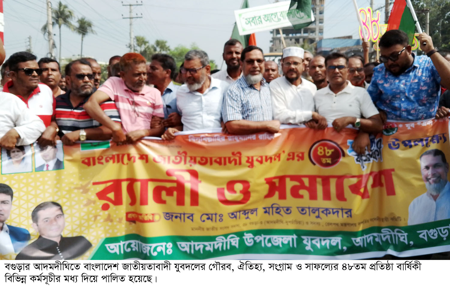 আদমদীঘিতে যুবদলের প্রতিষ্ঠাবার্ষিকী পালিত