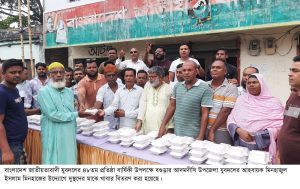 যুবদলের প্রতিষ্ঠাবার্ষিকী উপলক্ষে আদমদীঘিতে গাছের চারা ও দুস্থ্যদের&hellip;
