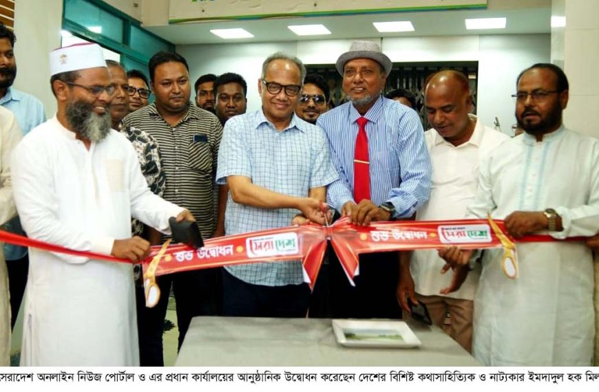 সান্তাহার সেরাদেশ উদ্বোধন করলেন কথাসাহিত্যিক ইমদাদুল হক মিলন
