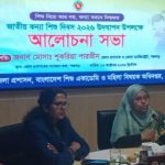 পঞ্চগড়ে জাতীয় কন্যা দিবস পালিত