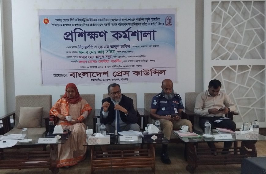 প্রেস কাউন্সিল যা বলেছে, সম্পাদক পরিষদ তা বাস্তবায়ন&hellip;