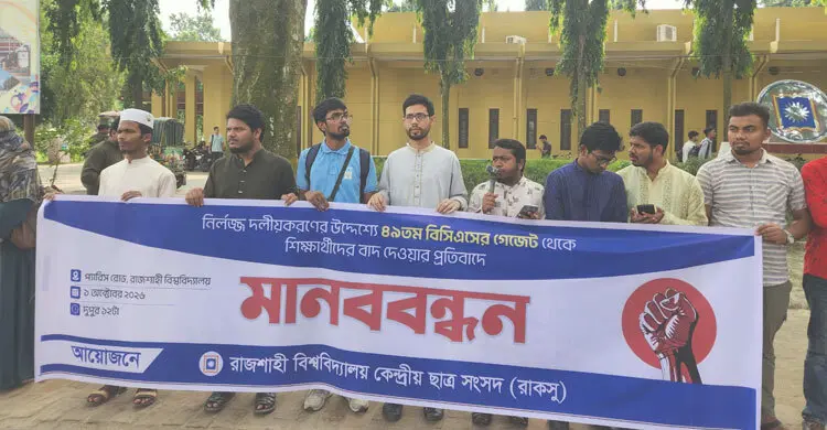 শিক্ষার্থীদের মেধার মূল্যায়ন না করলে বিএনপি&hellip;
