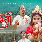 দেবী দুর্গার মহিমা ও নারীশক্তির বন্দনায় প্রকাশিত হলো ‘মহাদুর্গা’