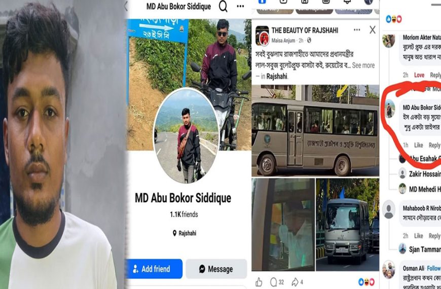রুয়েটের বাসে থাকা প্রধানমন্ত্রীকে নিয়ে ‘স্নাইপারের অভাব’ মন্তব্য, সেই যুবক গ্রেপ্তার