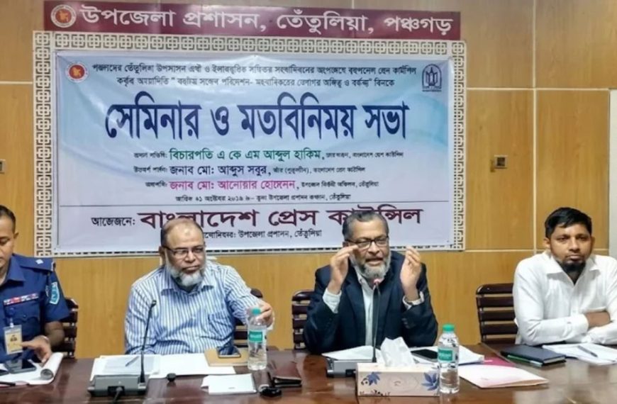 শিক্ষকরা সাংবাদিকতা করতে পারবেন না: বিচারপতি&hellip;