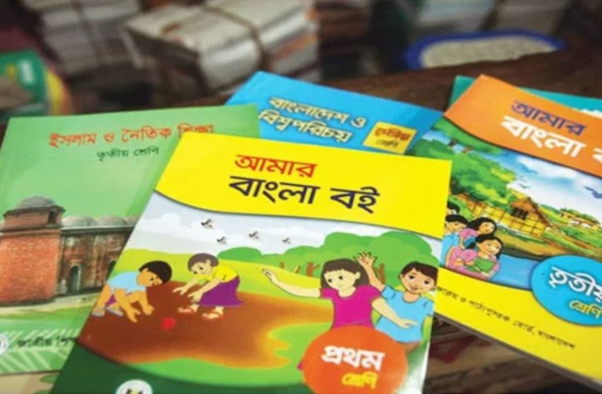 শিক্ষাক্রমে যুক্ত হচ্ছে নতুন চার বই,…