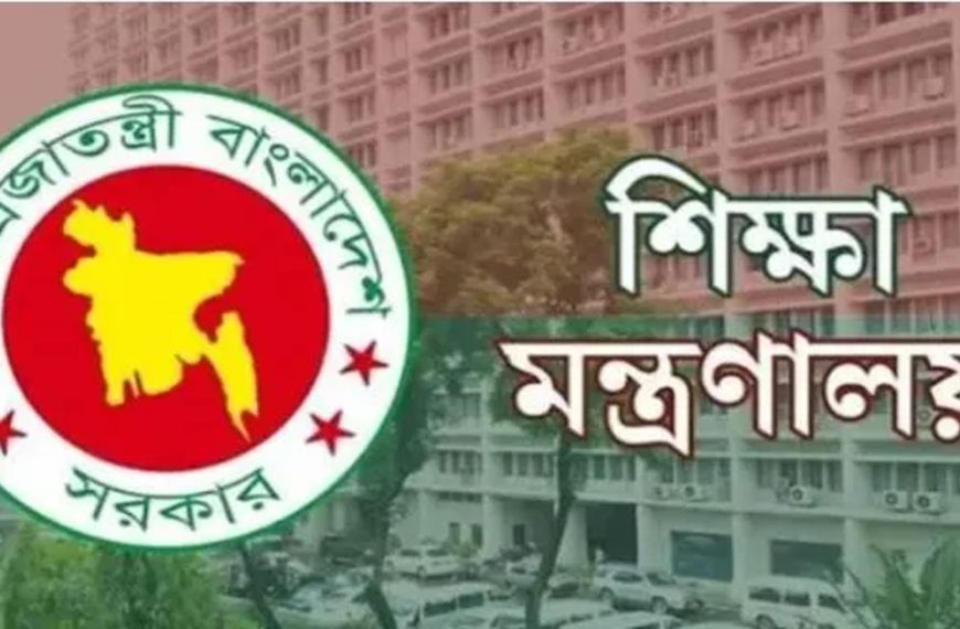 ৪৫তম বিসিএসে শিক্ষা ক্যাডারে নিয়োগ পেলেন ৩৮৩ জন, প্রজ্ঞাপন জারি