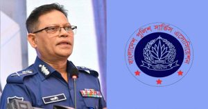 আইজিপির বক্তব্য ‘সময়োপযোগী আহ্বান’: পুলিশ সার্ভিস অ্যাসিয়েশন