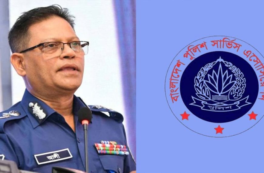 আইজিপির বক্তব্য ‘সময়োপযোগী আহ্বান’: পুলিশ সার্ভিস&hellip;