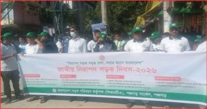 পঞ্চগড়ে জাতীয় নিরাপদ সড়ক দিবস পালিত