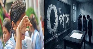 ২০২৬ সালের এইচএসসিতে ২৯৩ শিক্ষাপ্রতিষ্ঠানে পাস করেনি কেউ
