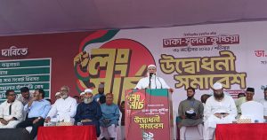 ‘কানেক্টিভিটির’ নামে বাংলাদেশকে ইজারা নয়: জামায়াত আমির