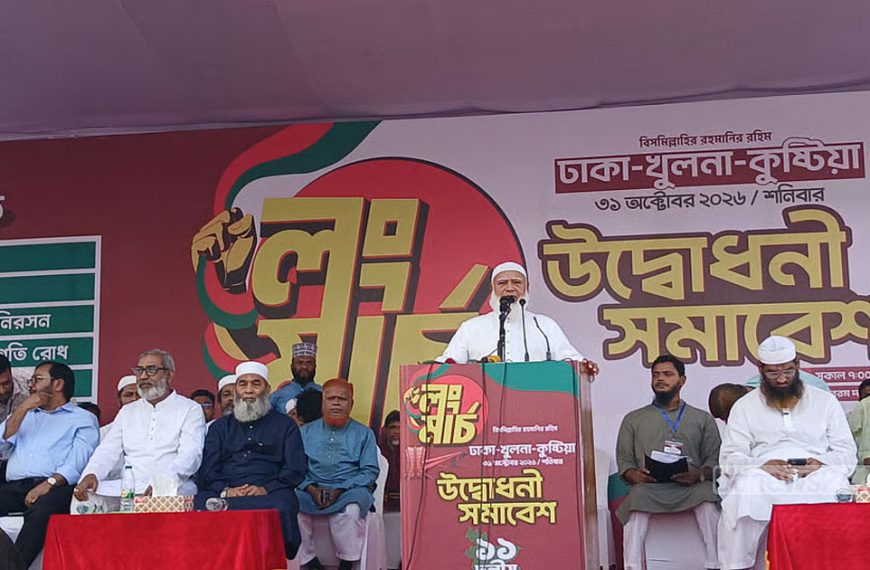 ‘কানেক্টিভিটির’ নামে বাংলাদেশকে ইজারা নয়: জামায়াত আমির