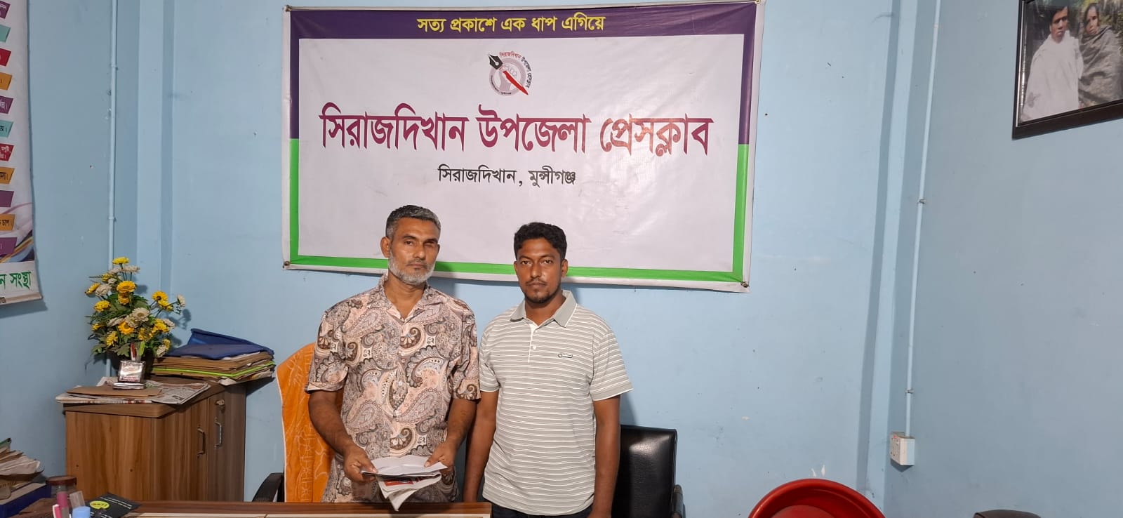 সিরাজদিখানে মিথ্যা সংবাদ প্রকাশের প্রতিবাদে সংবাদ সম্মেলন
