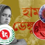 দেশে ২৪ ঘণ্টায় ডেঙ্গু ও হাম উপসর্গে ১৩ জনের মৃত্যু