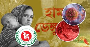 দেশে ২৪ ঘণ্টায় ডেঙ্গু ও হাম উপসর্গে ১৩&hellip;