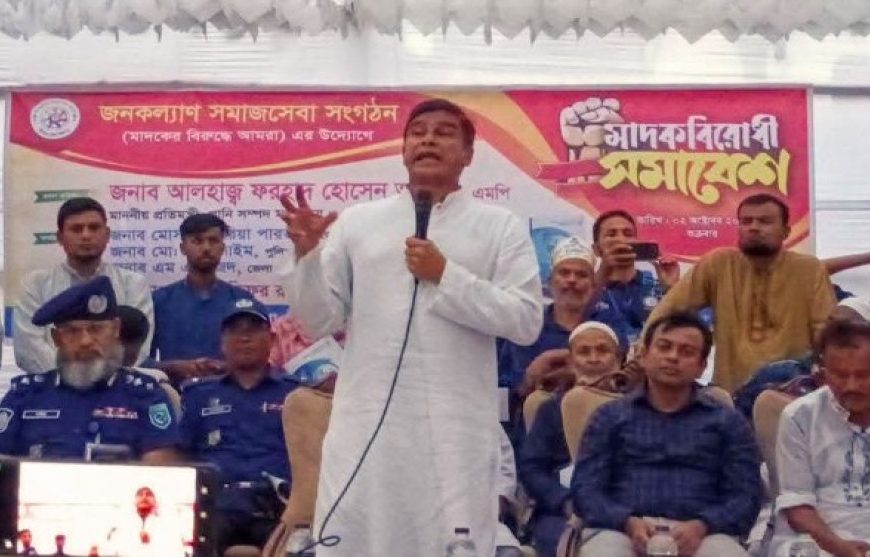 মাদকমুক্ত সমাজ গঠনে তরুণ সমাজকে এগিয়ে&hellip;